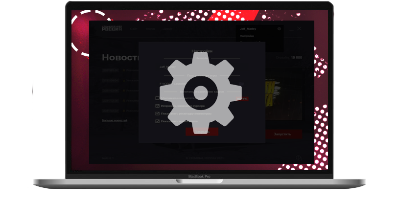 Подготовка